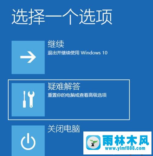 雨林木风win10系统还原失败的原因及解决方法