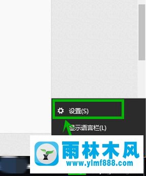 雨林木风win10打字卡顿的解决教程