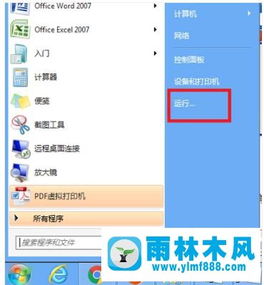 雨林木风win7网页上的视频看不了的解决教程