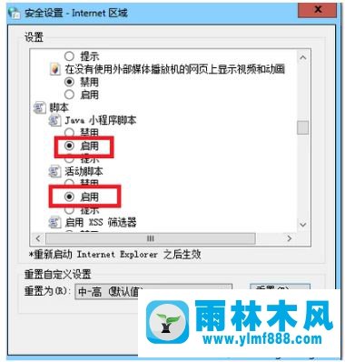 雨林木风win7网页上的视频看不了的解决教程