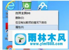 雨林木风win7网页上的视频看不了的解决教程