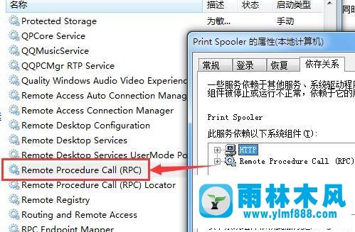 雨林木风win7系统print spooler服务不能启动的解决办法