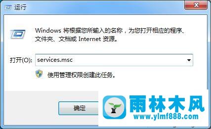 雨林木风win7系统print spooler服务不能启动的解决办法