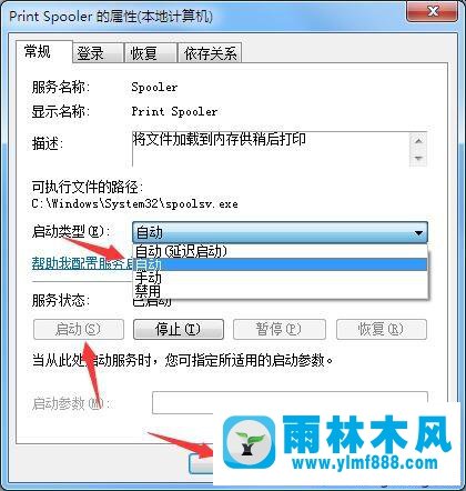 雨林木风win7系统print spooler服务不能启动的解决办法