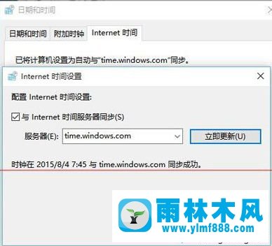 雨林木风win10商店连不上网的解决办法