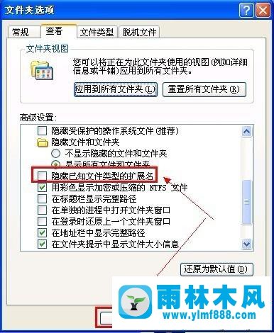 雨林木风xp系统打开inf文件提示拒绝访问的解决教程