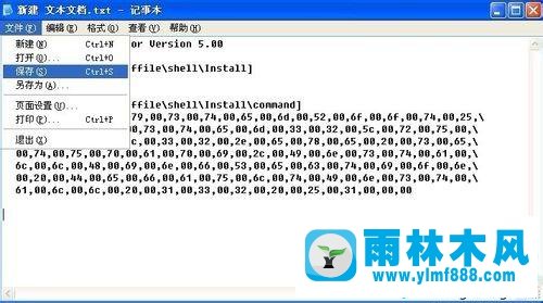 雨林木风xp系统打开inf文件提示拒绝访问的解决教程