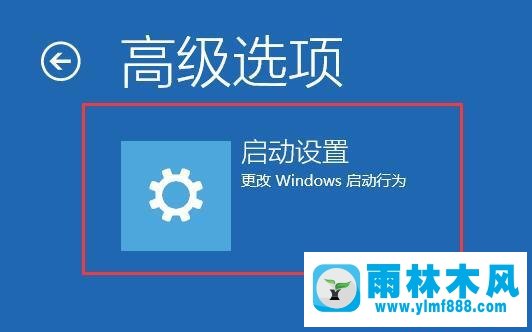 雨林木风win7蓝屏重启的解决方法