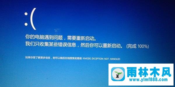 雨林木风win7蓝屏重启的解决方法