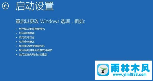 雨林木风win7蓝屏重启的解决方法