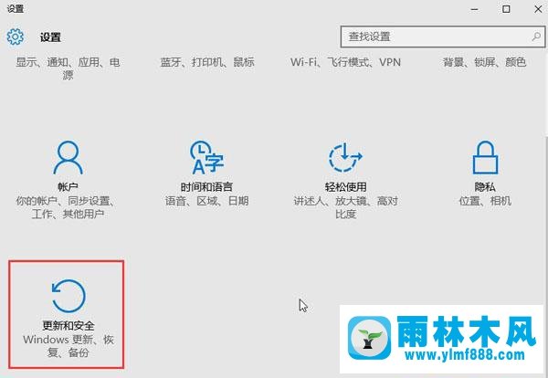 雨林木风win7蓝屏重启的解决方法