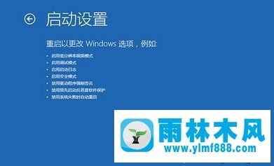 雨林木风win10蓝屏自动重启的解决方法