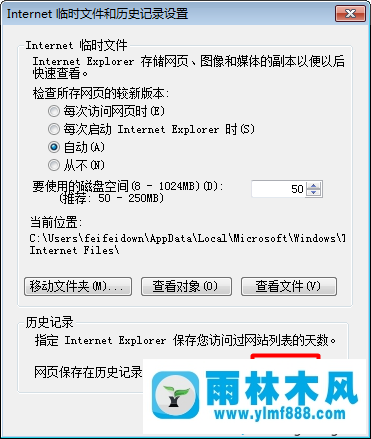 雨林木风win7上网记录的清除教程