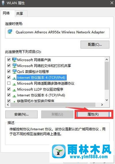 雨林木风win10上网显示正在解析主机的解决教程