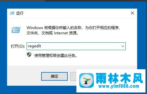 雨林木风win10右键桌面图标没有反应的解决教程