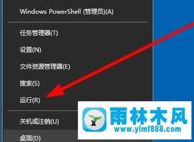 雨林木风win10右键桌面图标没有反应的解决教程