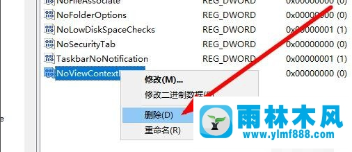 雨林木风win10右键桌面图标没有反应的解决教程