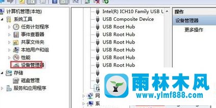 雨林木风win7插入移动硬盘不显示的解决教程