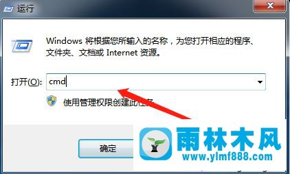 雨林木风win7系统更新补丁后黑屏的解决教程