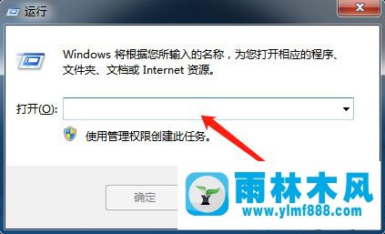 雨林木风win7系统更新补丁后黑屏的解决教程