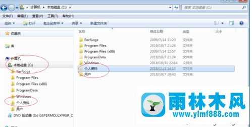 雨林木风win7系统还原文件夹图标的方法教程