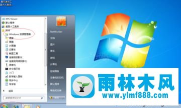 雨林木风win7系统还原文件夹图标的方法教程