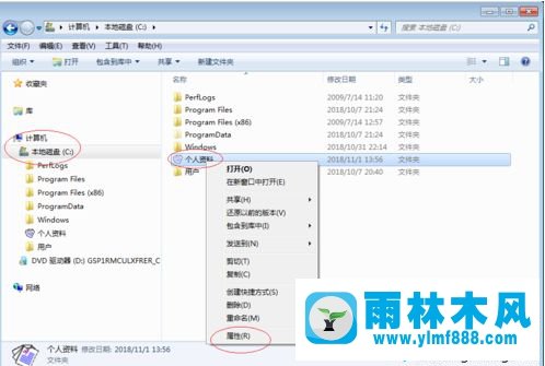 雨林木风win7系统还原文件夹图标的方法教程