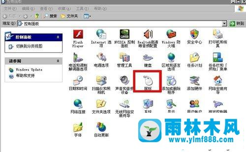 雨林木风xp系统遇到鼠标左键不灵的解决教程