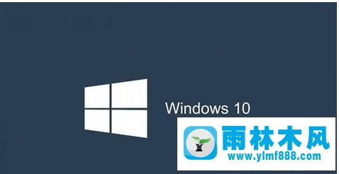 教你雨林木风win10蓝屏怎么处理的方法教程