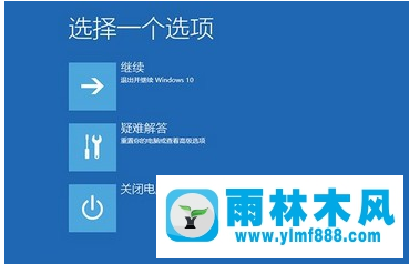 教你雨林木风win10蓝屏怎么处理的方法教程