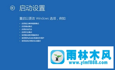 教你雨林木风win10蓝屏怎么处理的方法教程