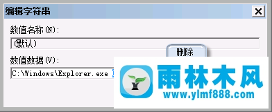 雨林木风win7旗舰版黑屏进不去的解决教程