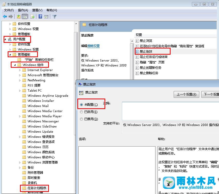 雨林木风win7旗舰版桌面图标无法拖动的解决教程