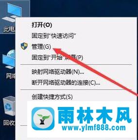 雨林木风win10专业版网络发现不了其他电脑的解决教程