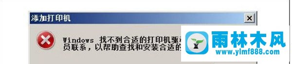 雨林木风win7旗舰版网络连接不可用的解决教程