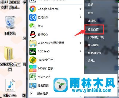 雨林木风win7摄像头在哪里打开的方法教程