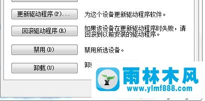 雨林木风win7摄像头在哪里打开的方法教程