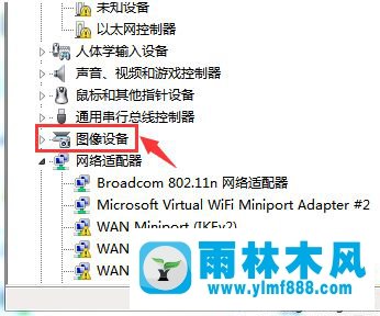 雨林木风win7摄像头在哪里打开的方法教程