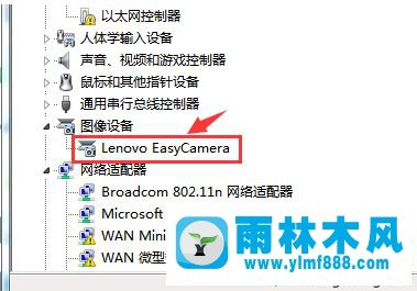 雨林木风win7摄像头在哪里打开的方法教程