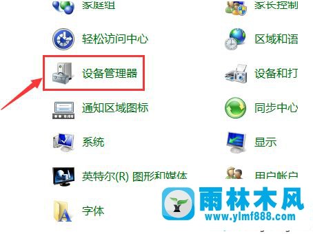 雨林木风win7摄像头在哪里打开的方法教程