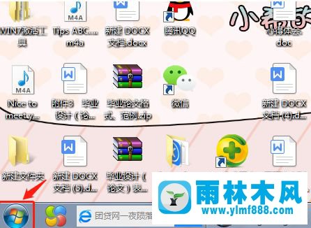 雨林木风win7摄像头在哪里打开的方法教程