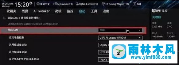 雨林木风win7系统无法识别m.2固态硬盘的解决教程