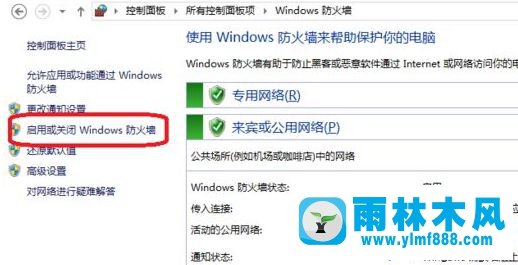 雨林木风win10进不去英雄联盟LOL的解决教程