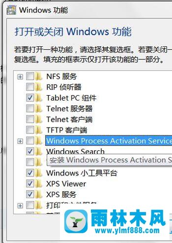 雨林木风win10专业版网络依赖服务或组无法启动的解决教程