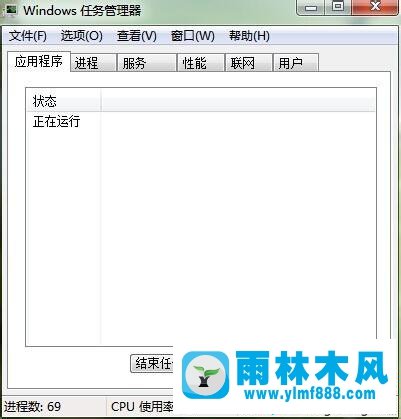 雨林木风win7旗舰版桌面什么都没了的找回方法