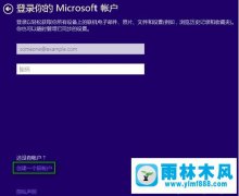 雨林木风win10系统安装时跳过账户创建的方法教程