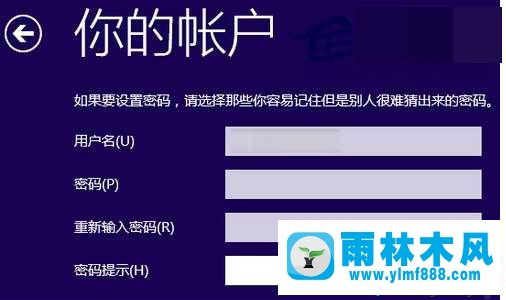 雨林木风win10系统安装时跳过账户创建的方法教程