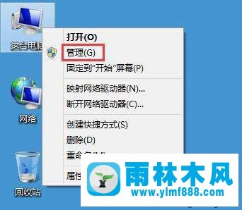 雨林木风win7搜索框不能输入内容的解决教程