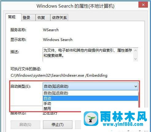 雨林木风win7搜索框不能输入内容的解决教程