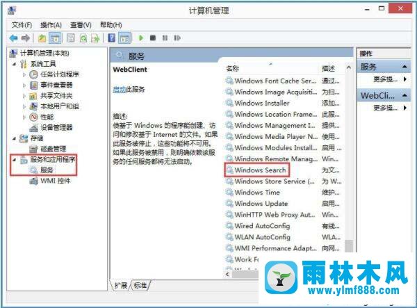 雨林木风win7搜索框不能输入内容的解决教程